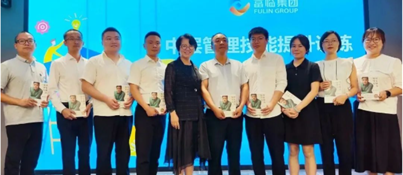 提升有效管理技能，铸造高质人才梯队—— 富临集团组织开展2023年《MTP-中层管理技能提升训练》培训