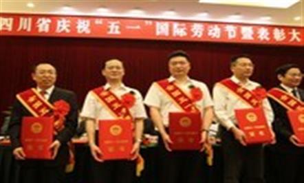 中华全国总工会授予富临集团