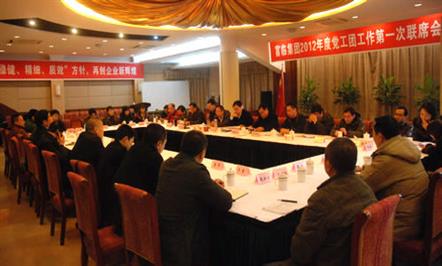 党工团携手共进  助推富临事业新跨越