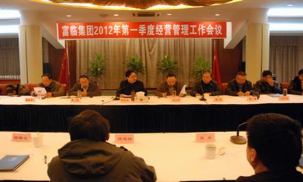 策马扬鞭再奋进   龙腾虎跃新一年