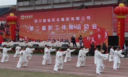 运动激情点燃梦想      奋斗铸就百年富临