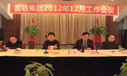 明确目标  奋力拼搏  努力完成全年工作任务