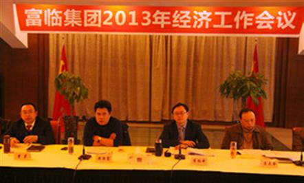 满怀信心启新程  激情澎湃展宏图