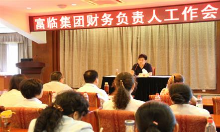 安董事长出席富临集团财务负责人工作会议作重要讲话
