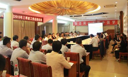 严格执行制度 切实提高效率  为全面完成2015年工作目标而奋斗