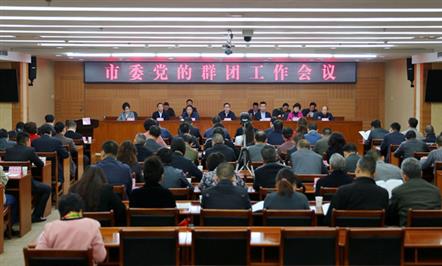 绵阳市委党的群团工作会议 李亿中总经理作为企业代表发言