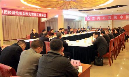 富临集团加强经营性现金流收支管理工作 安董事长强调：制度是企业的老板