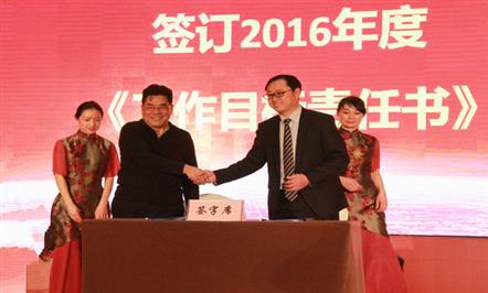 稳健、务实、创新，众志成城，为突破百亿目标而努力奋斗