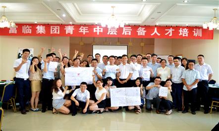 雏鹰茁壮终展翅  星火璀璨可燎原——集团公司举办2016年青年中层后备人才培训班