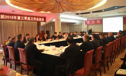 自求突破 应变化 谋发展——富临集团召开2016年第三季度工作总结会议