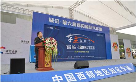 “富临•1886汽车生活馆”精选绵阳18家汽车售后服务商  强强联手