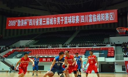 09年“劲浪杯”四川省第三届城市男子篮球联赛（四川富临绵阳赛区）在九州体育馆隆重举行