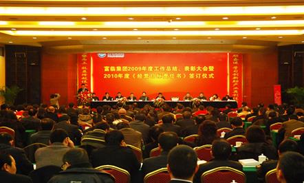 富临集团2010年经营目标60亿