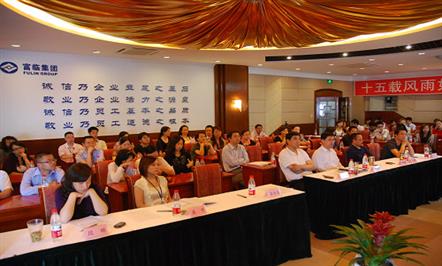 “演讲比赛”拉开集团成立十五周年系列纪念活动序幕