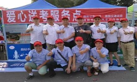 为高考加油，富临在行动！