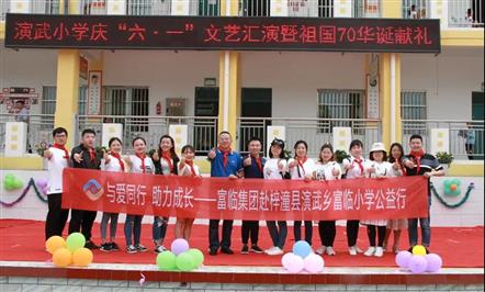 与爱同行 助力成长