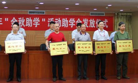 富临集团续举公益大旗 再度捐资助寒门学子圆梦大学