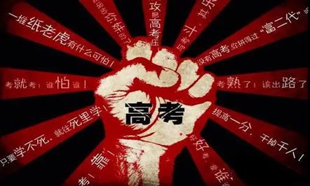 富临集团爱心服务 助力2016高考学子