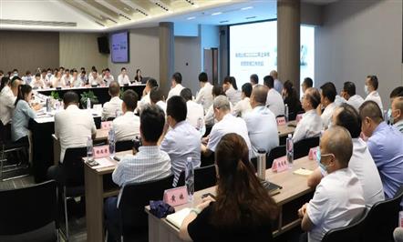 召开2022年半年经营管理工作总结会