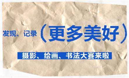 镜头下的诗，画笔下的梦——闲暇时光一起记录美好