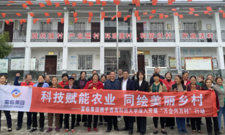 科学防治虫害 全力助产增收——富临集团开展“万企兴万村”纪实