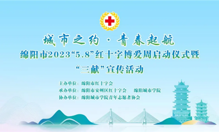 富有爱心 助学筑梦——富临集团捐赠10万元助力经济困难学子圆梦学业