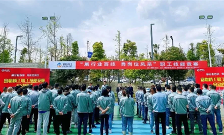 技能成才 匠心筑梦——富临集团开展2023年度职工技能大赛
