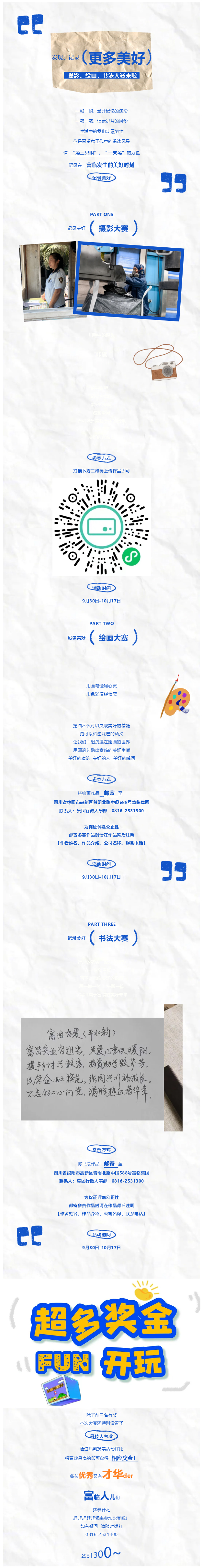 镜头下的诗，画笔下的梦——闲暇时光一起记录美好