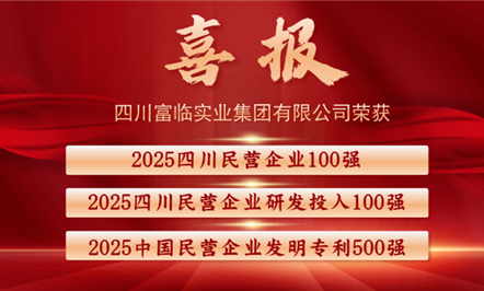 《富临新闻汇》第十八期来啦！