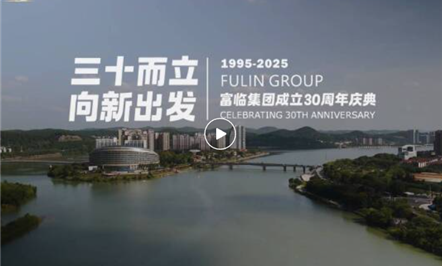 《富临新闻汇》第十九期来啦！