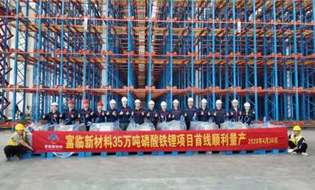 《富临新闻汇》第二十四期来啦！