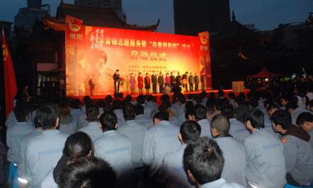 百名富临青年参加全市学雷锋志愿服务活动启动仪式