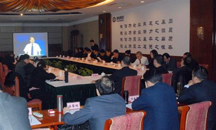 集团公司组织高管财务知识培训