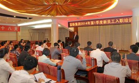 李亿中总经理同新员工亲切会面 富临集团2014年一季度新员工培训圆满结束